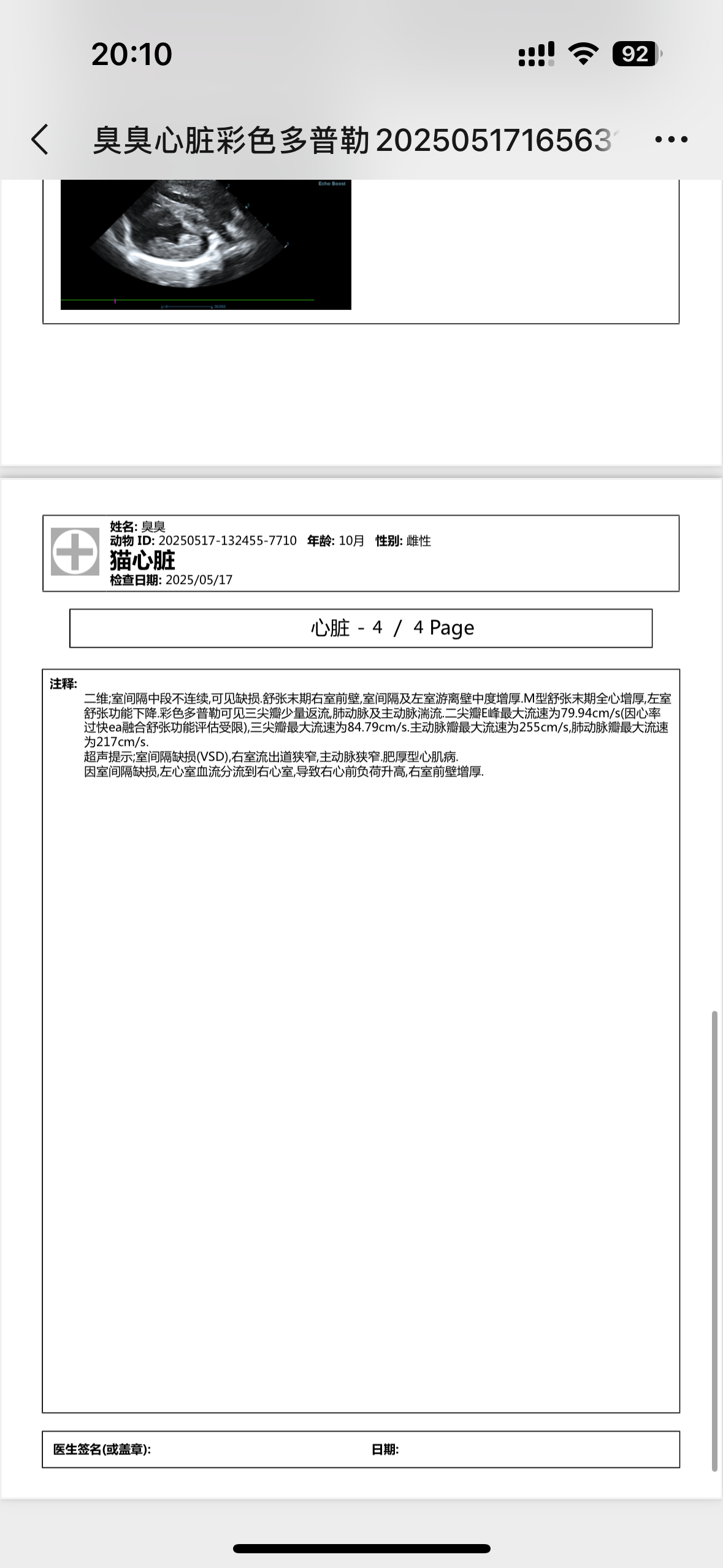 症状描述图片
