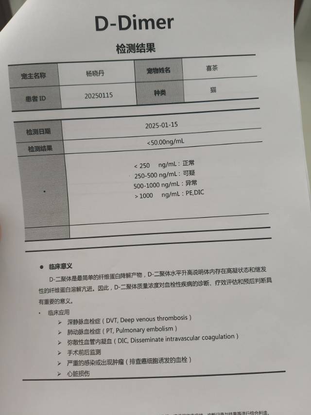 症状描述图片
