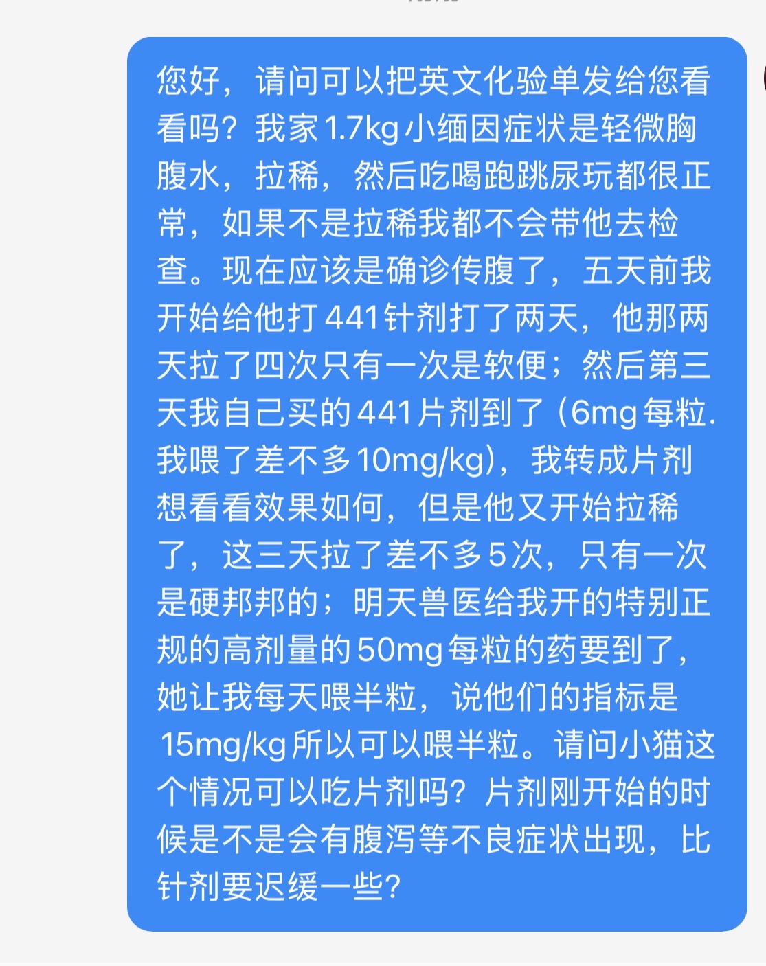 症状描述图片