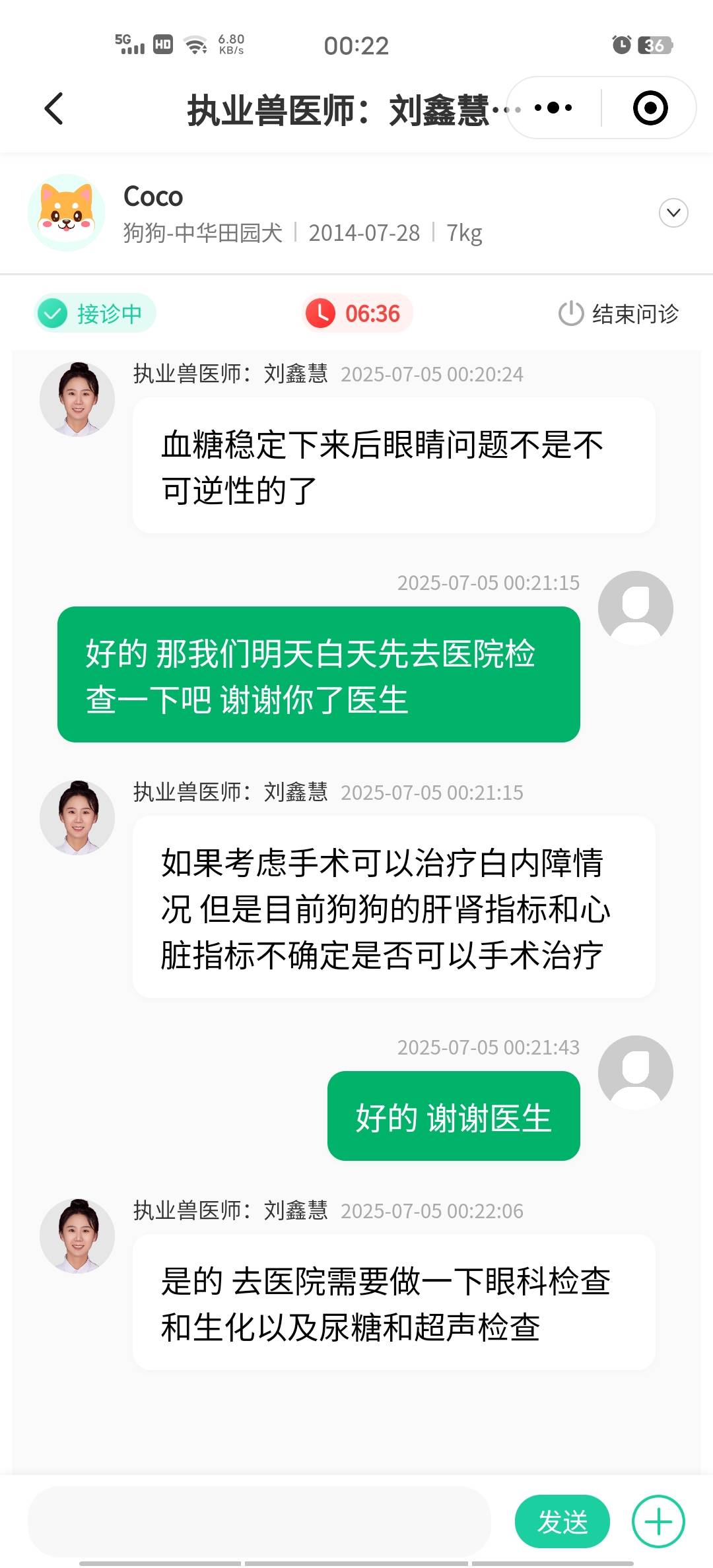 症状描述图片