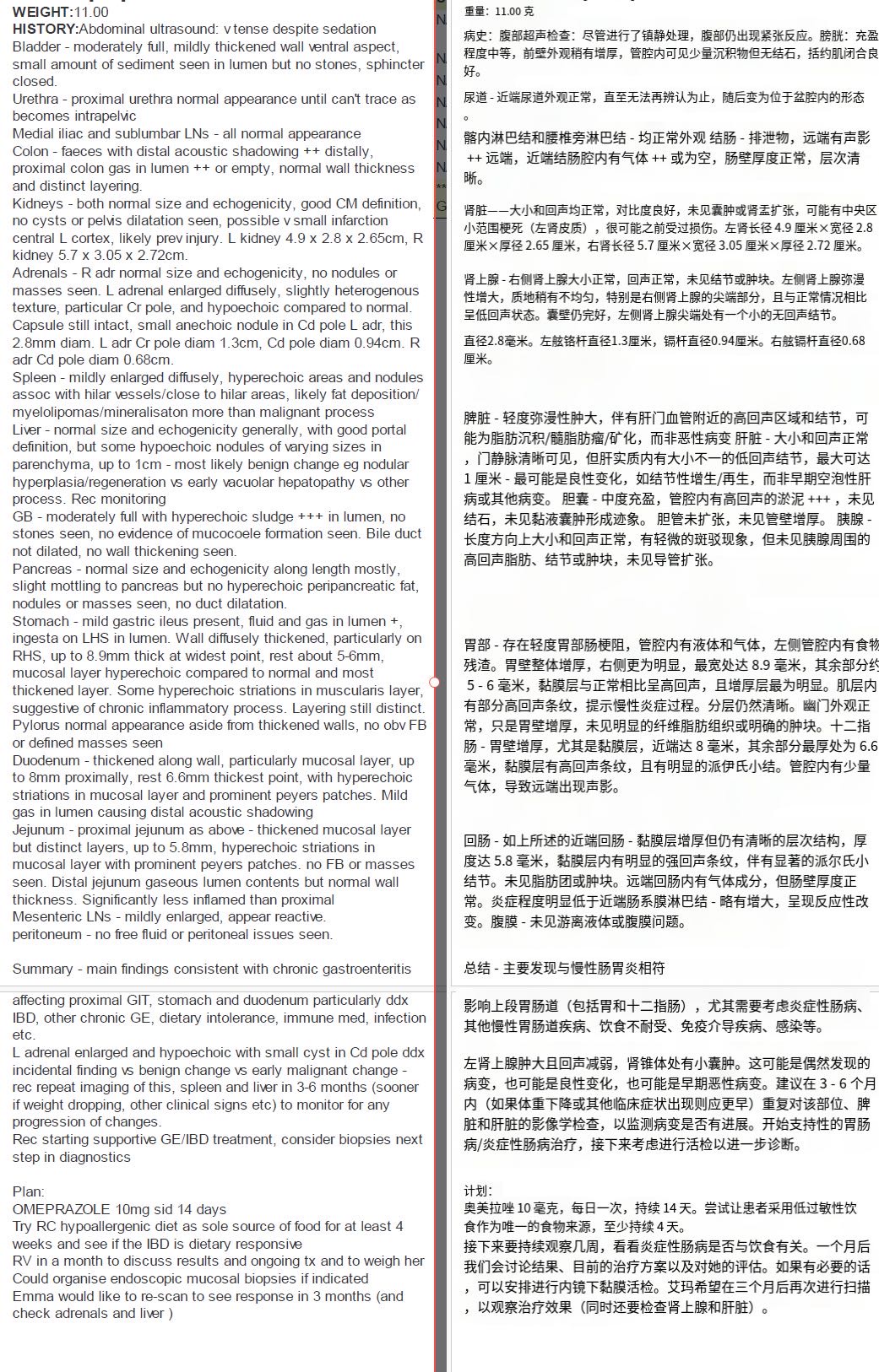 症状描述图片